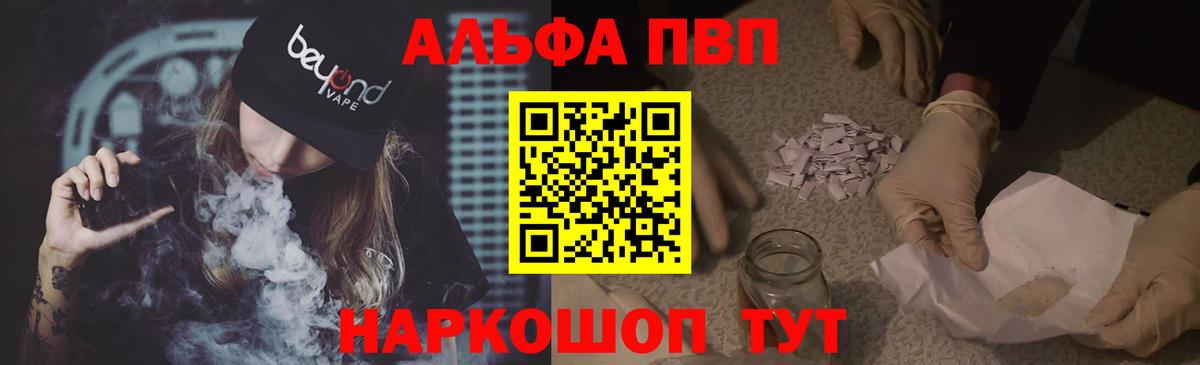 Alfa_PVP мука  Вход с VPN  APVP мука  A PVP  Альфа ПВП кристаллы  Алапаевск 