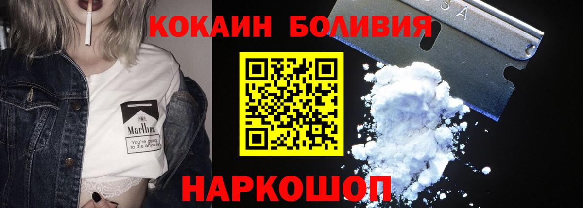 Кокаин FishScale Алапаевск