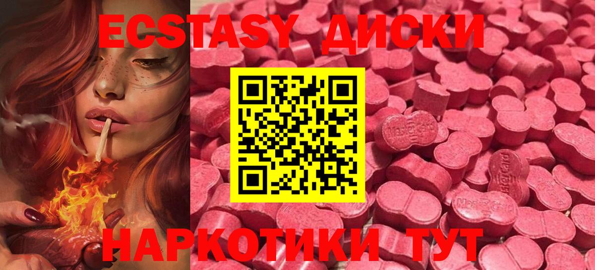 Алапаевск  ЭКСТАЗИ 280мг  Экстази  ЭКСТАЗИ Cube  Вход с VPN 