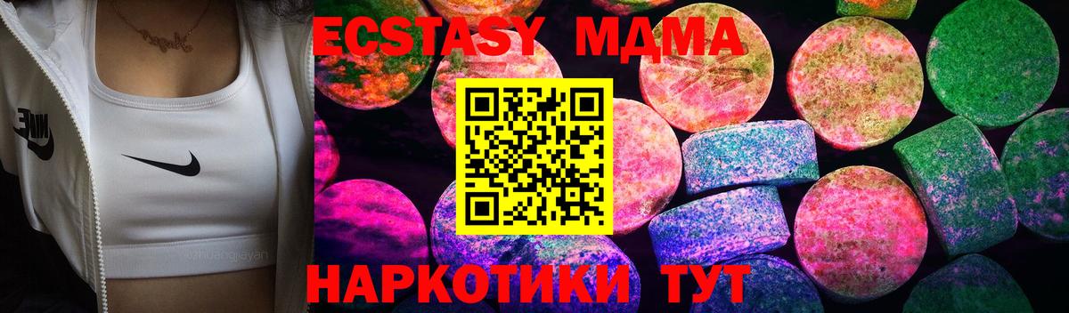ЭКСТАЗИ 280мг Алапаевск