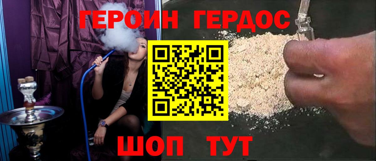 ГЕРОИН гречка  Вход с VPN  ГЕРОИН  Алапаевск 