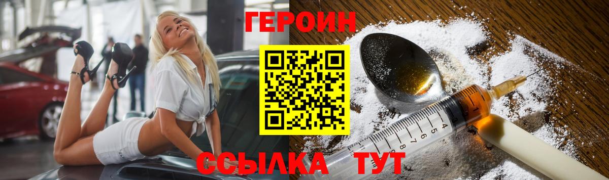 ГЕРОИН VHQ Алапаевск