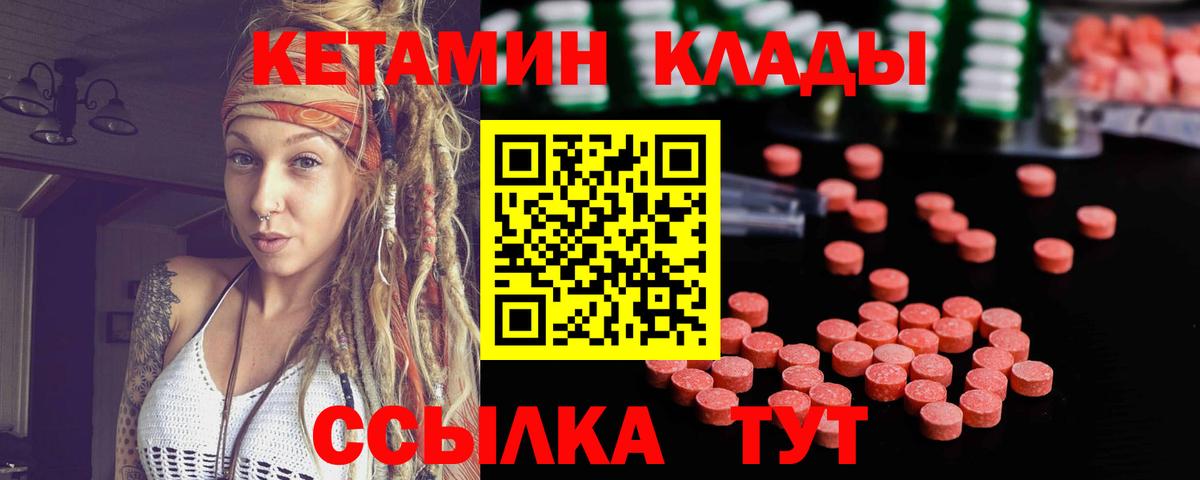 Кетамин ketamine Алапаевск