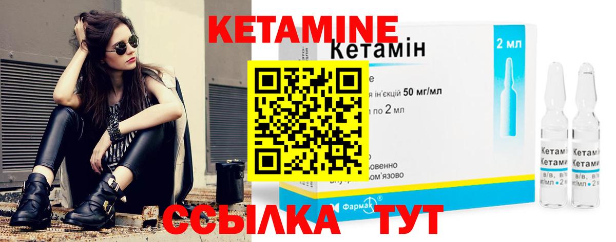 Алапаевск  Кетамин VHQ  Вход с VPN 