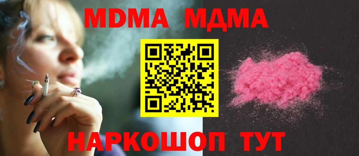 MDMA кристаллы  МДМА  Вход с VPN  Алапаевск  МДМА crystal 