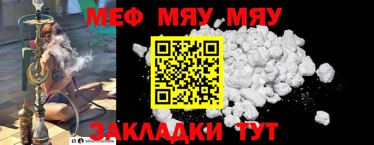 MEGA tor  Вход с VPN  Алапаевск  Меф мяу мяу  МЯУ-МЯУ мяу мяу  МЕФ 