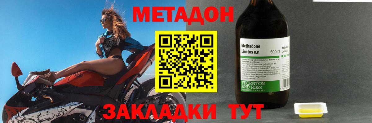 Алапаевск  блэк спрут как войти  МЕТАДОН мёд  Вход с VPN  Метадон VHQ 