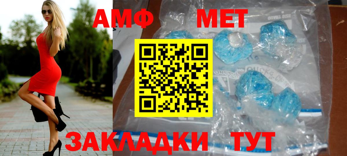 Первитин винт  Вход с VPN  Алапаевск  Первитин винт 