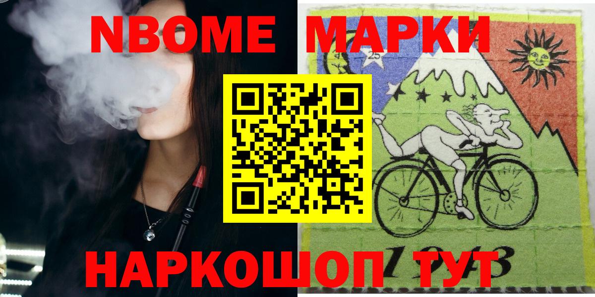Марки NBOMe  Вход с VPN  Алапаевск  Марки N-bome 1,8мг  Марки N-bome 1,8мг 