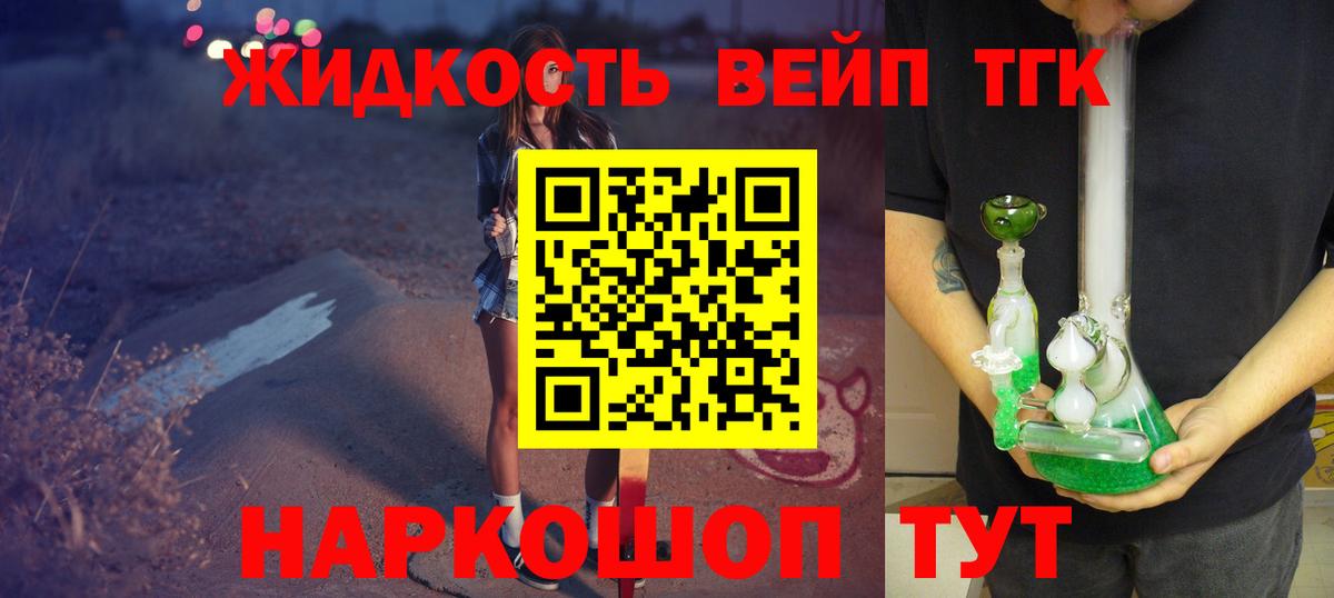 Алапаевск  Дистиллят ТГК гашишное масло  Вход с VPN 