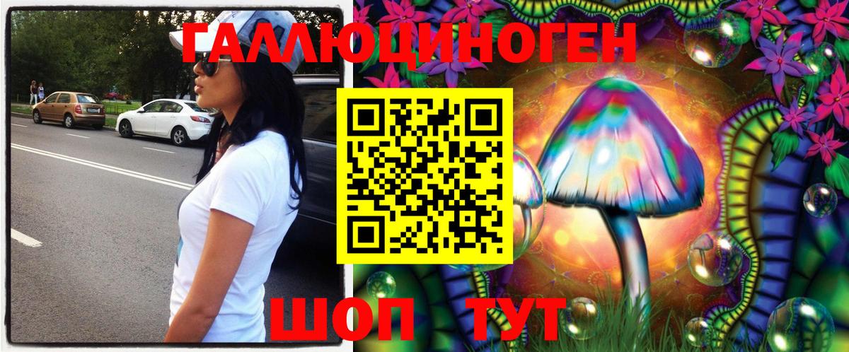 Галлюциногенные грибы Cubensis  Вход с VPN  Алапаевск 