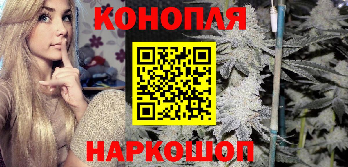 Канабис AK-47 Алапаевск